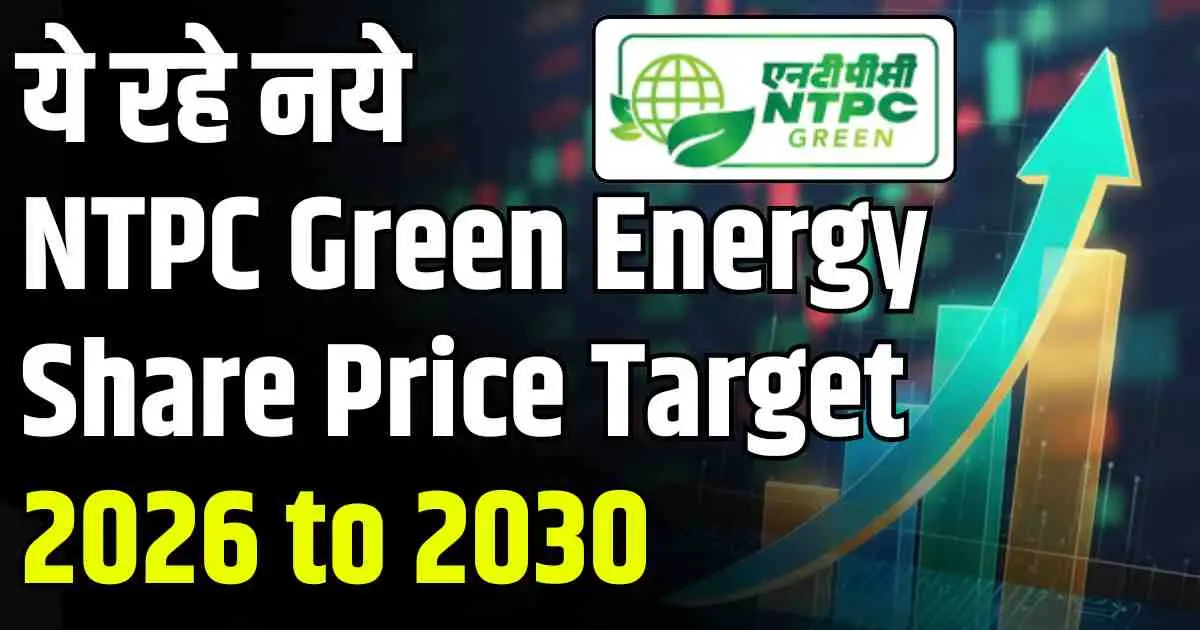 ये रहे नये NTPC Green Energy Share Price Target 2026, 2027, 2028, 2029, 2030